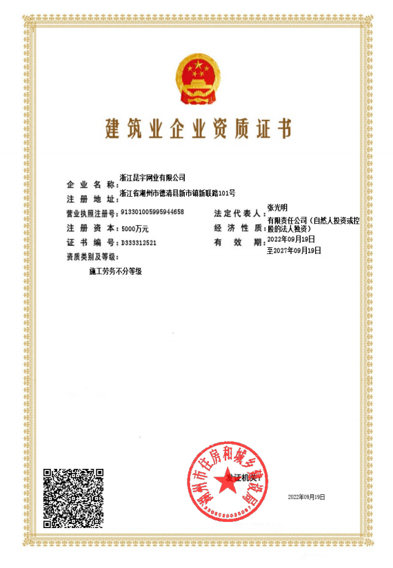 建筑勞務資質(zhì)